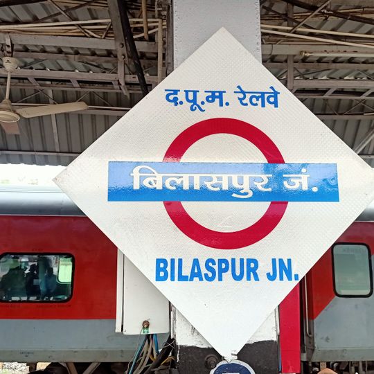 Bilaspur Junction railway station
