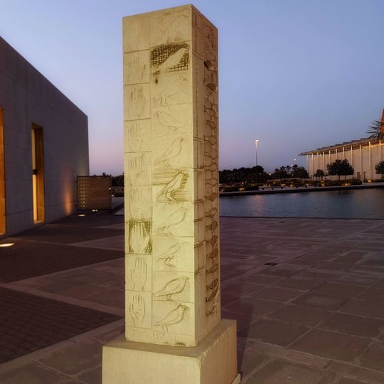 Work of art, sculpture