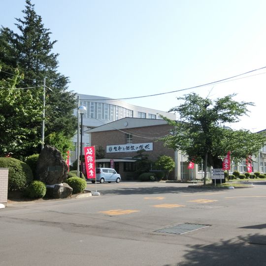 青森縣立弘前實業高等學校