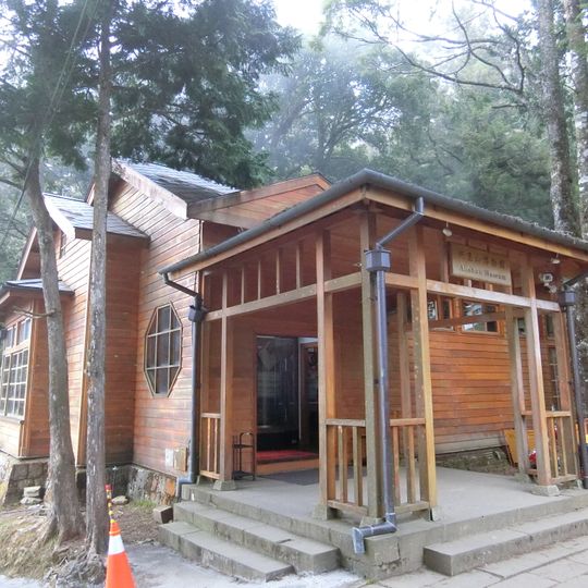 Alishan Museum