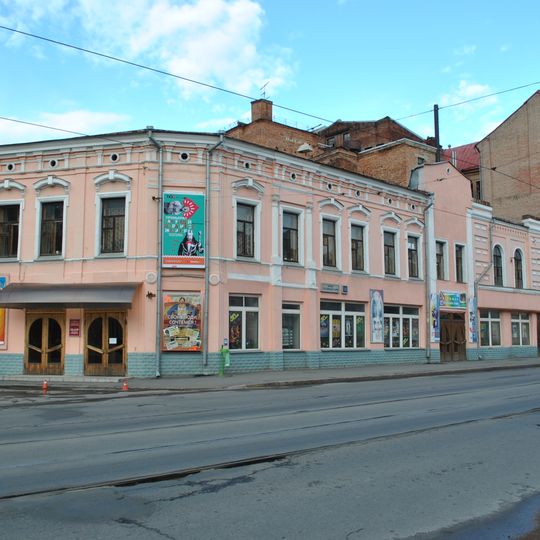 Kharkiv Theatre for Children and Youth