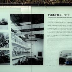 Transportation Museum