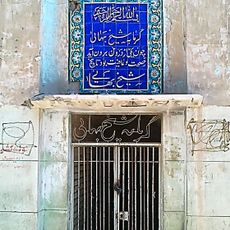 Sheikh Bahai Bathhouse