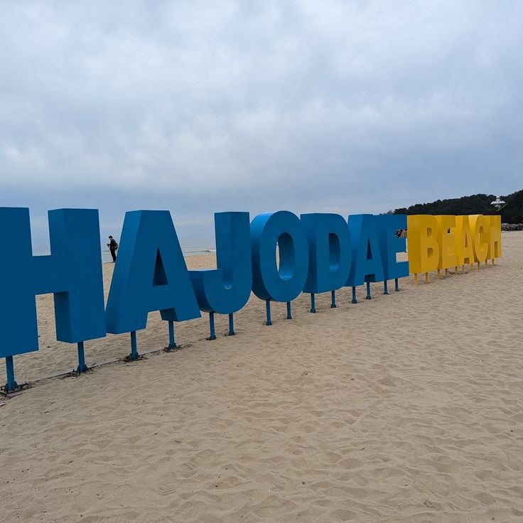 하조대 해수욕장