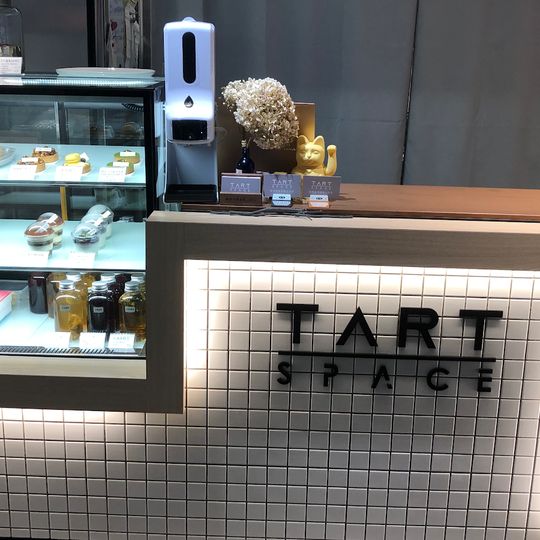 Tart Space派塔空間 甜點 工作室（目前採預訂制）沒有提供電話訂購服務