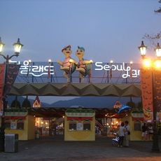 Seoul Land