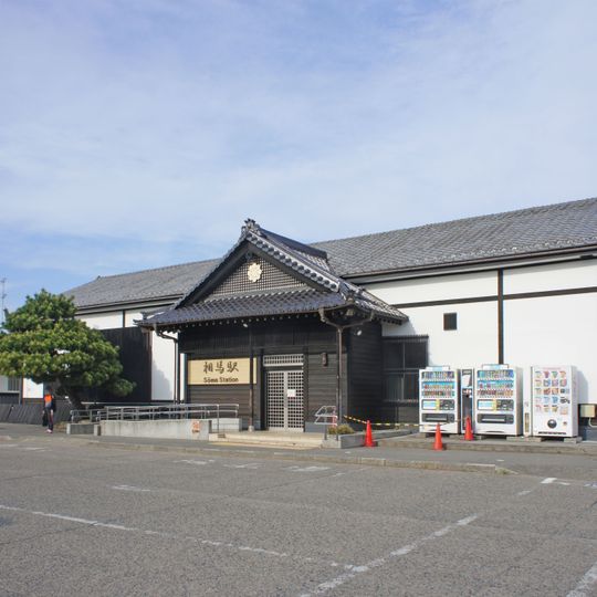 Sōma Station