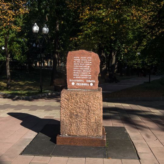 Памятник на месте покушения на Владимира Ильича Ленина
