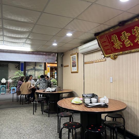 Taiwan Chen Hot Pot