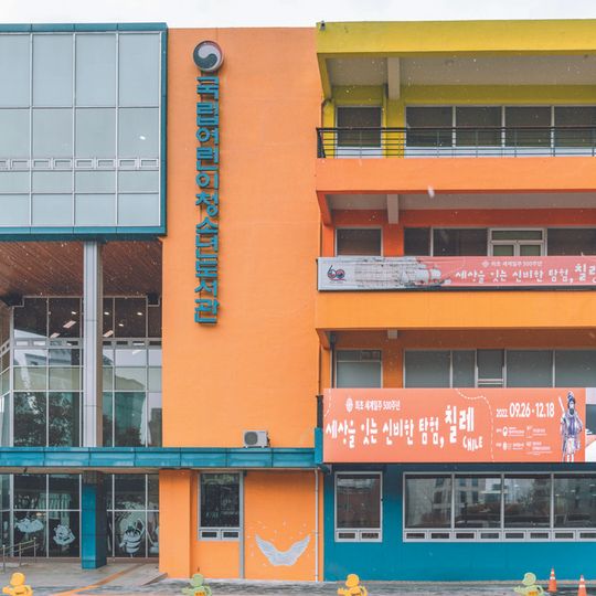 National Library for Children and Young Adults