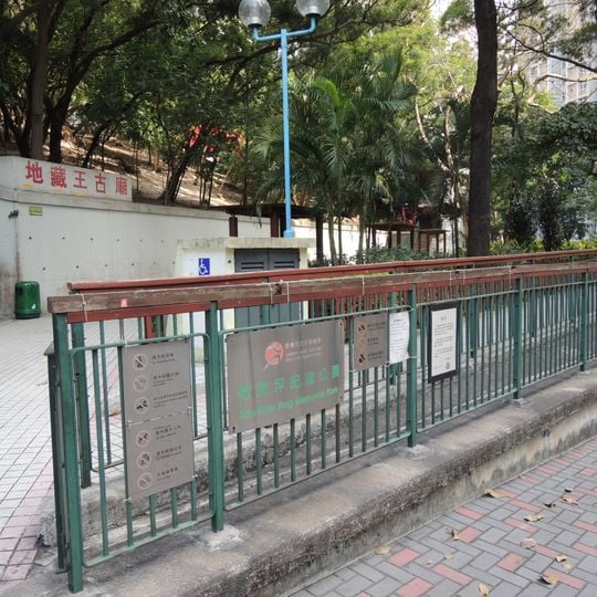 Sau Mau Ping Memorial Park