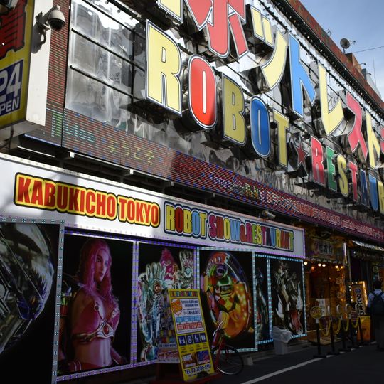 Robot Restaurant