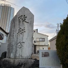 改耕碑