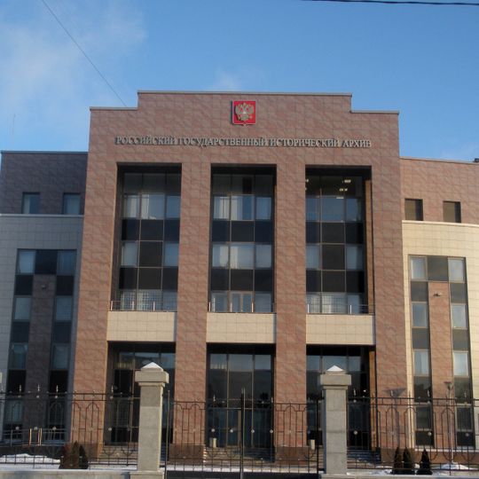 Russian State Historical Archive