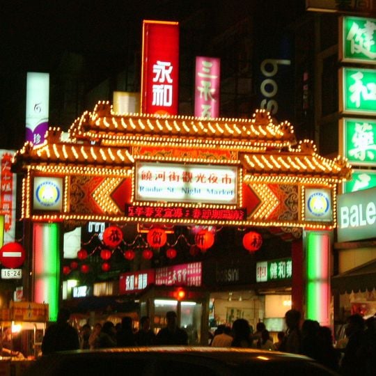 Raohe Street Night Market