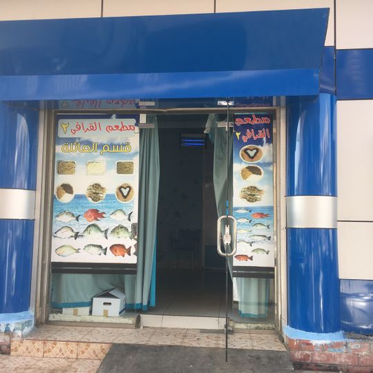 Quraafi for Seafood