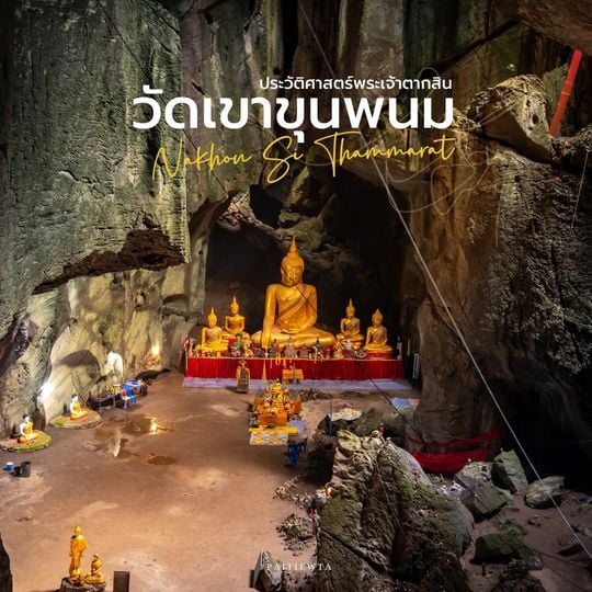 Wat Khao Khun Phanom