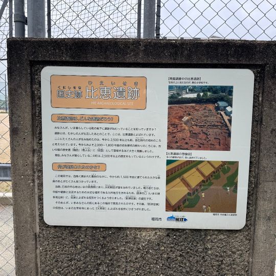 Hie Site