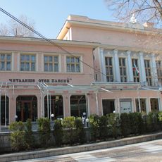 Chitalishte Otets Paisiy