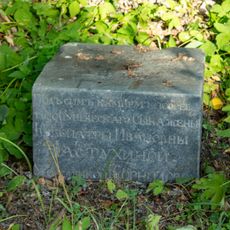 Преображенское кладбище (Плес)