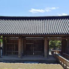 臨瀛館