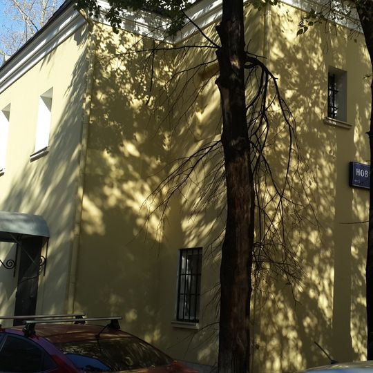 Арестный дом