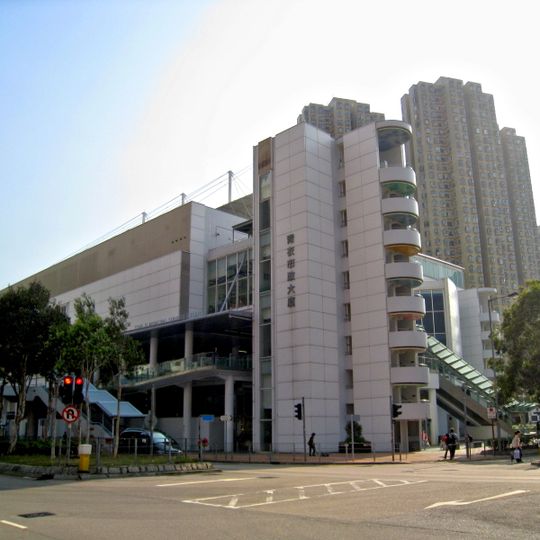 Tsing Yi Municipal Services Building
