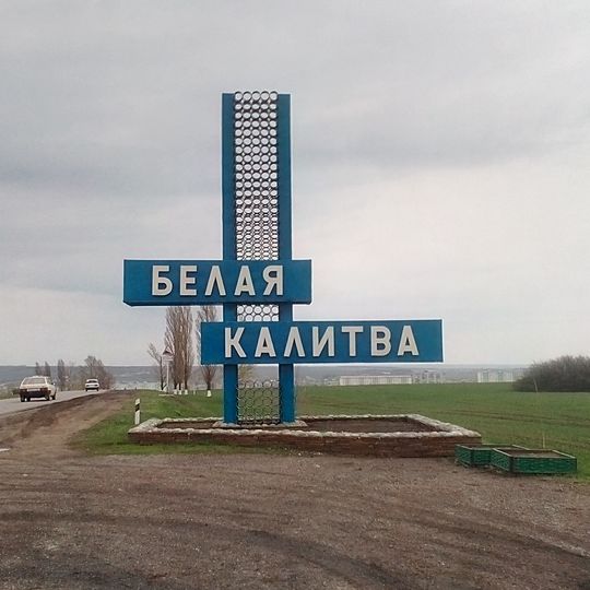 Belaya Kalitva