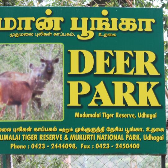 Deer Park, Ooty
