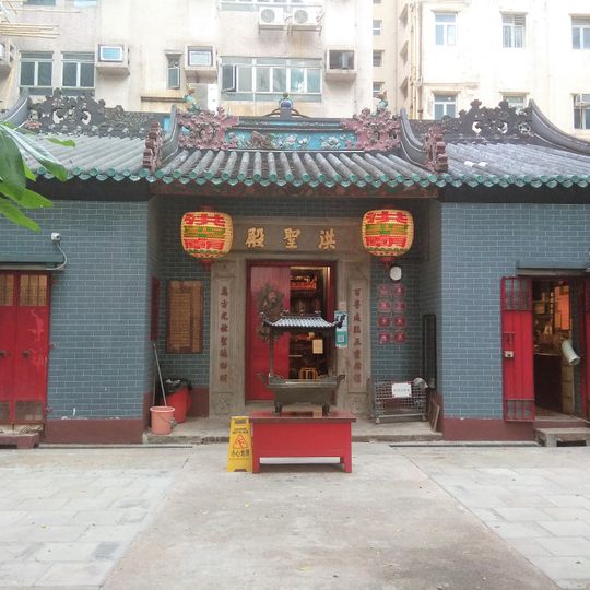 Hong Shengtempel van Tai Kok Tsui