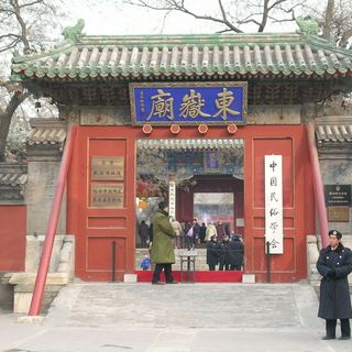 Świątynia Dongyue w Pekinie