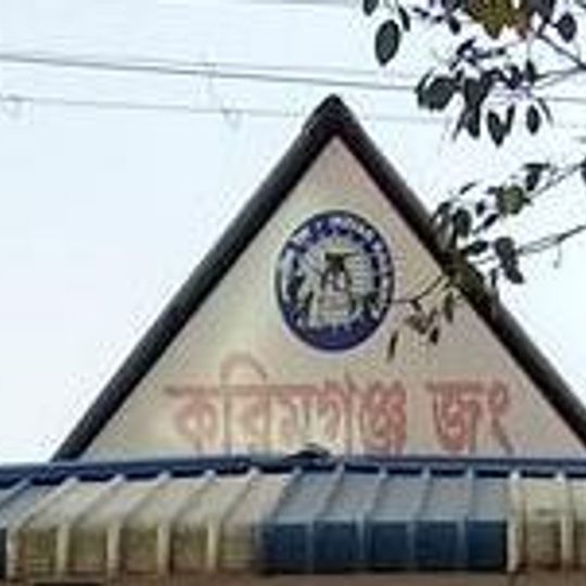 Karimganj district