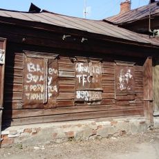 Дом и мастерская Щеглова Д.М., где в 1905 г. находился склад оружия Ковровской группы РСДРП (Ковров)