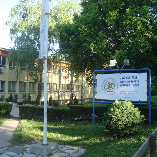 Library of the Institute for Sports and Sports Medicine of the Republic of Serbia