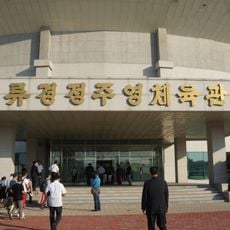 Ryugyong Chung Ju-yung Gymnasium