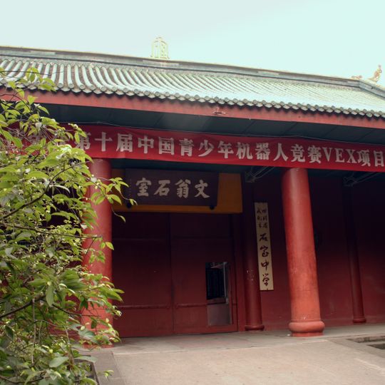 Shishi High School