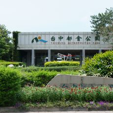 Taichung Metropolitan Park