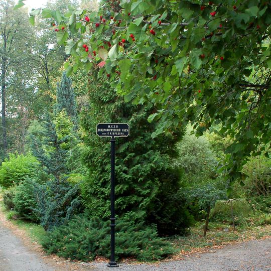 Дендрологический сад Шредера