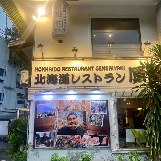 Hokkaido Restaurant Genshiyaki
