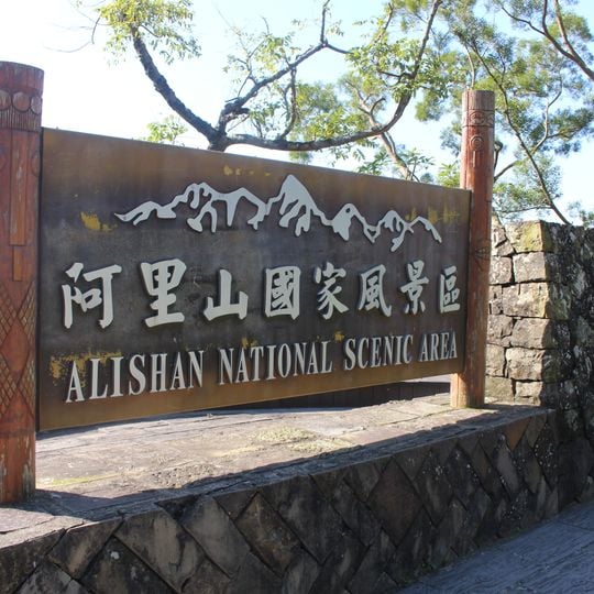 Alishan National Scenic Area