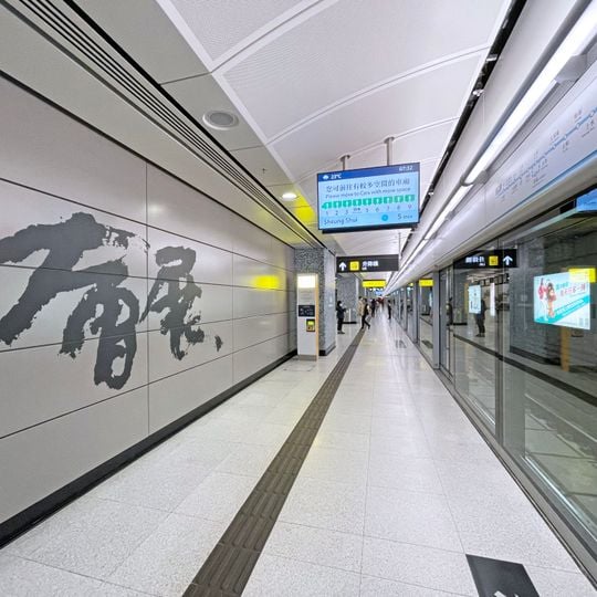 Exhibition Centre Station