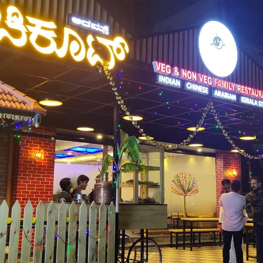Aadam's Ruchikoottu Restaurant