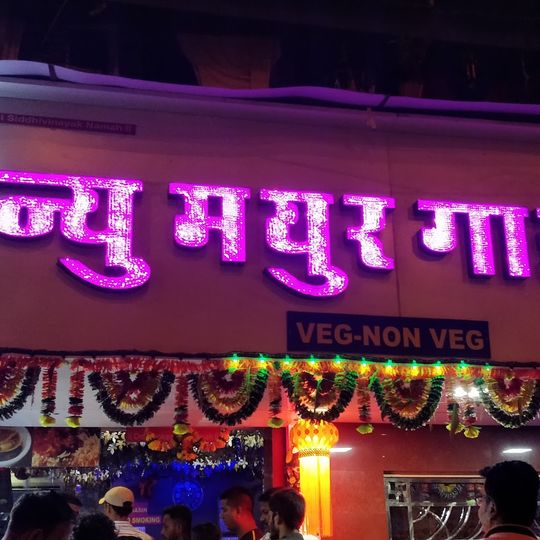 Hotel New Mayur Garden