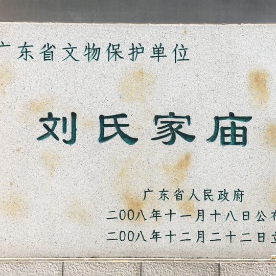 Shahe Liushi Jiamiao