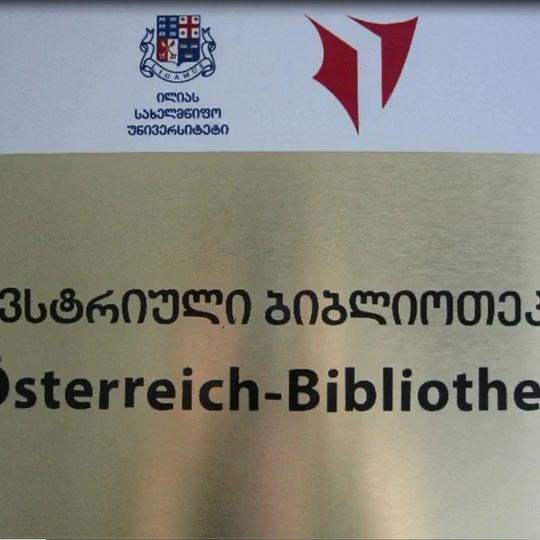 Österreich-Bibliothek Tiflis