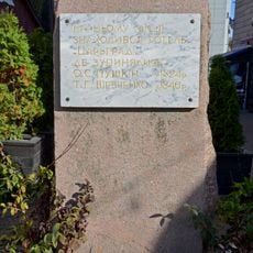 Пам'ятний знак на місці, де був готель «Царьград»