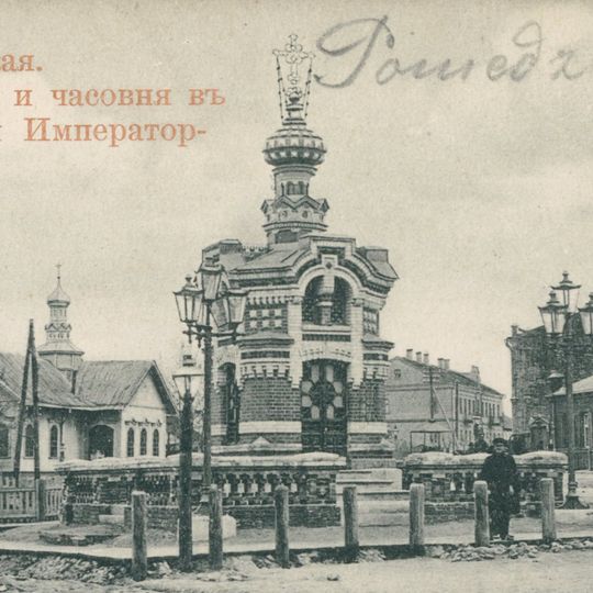 Капліца ў памяць цудоўнага выратавання Імператарскага сямейства