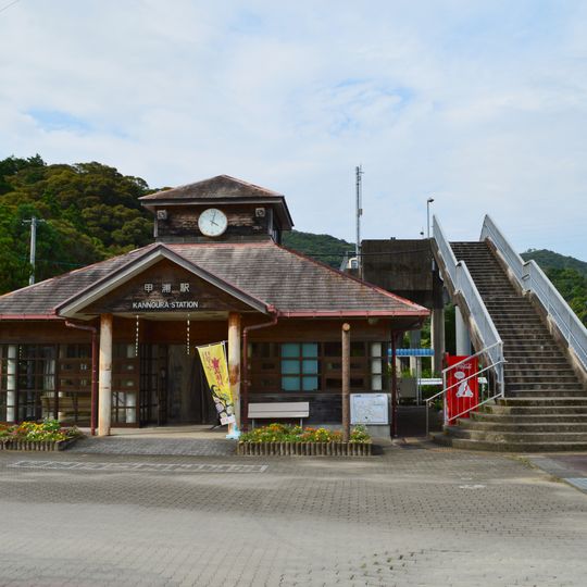 Kannoura Station