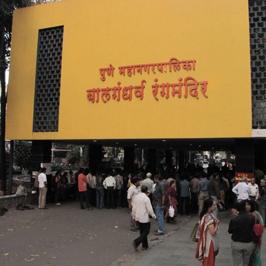 Bal Gandharva Ranga Mandir