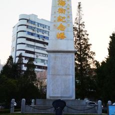 回復威海衛記念塔